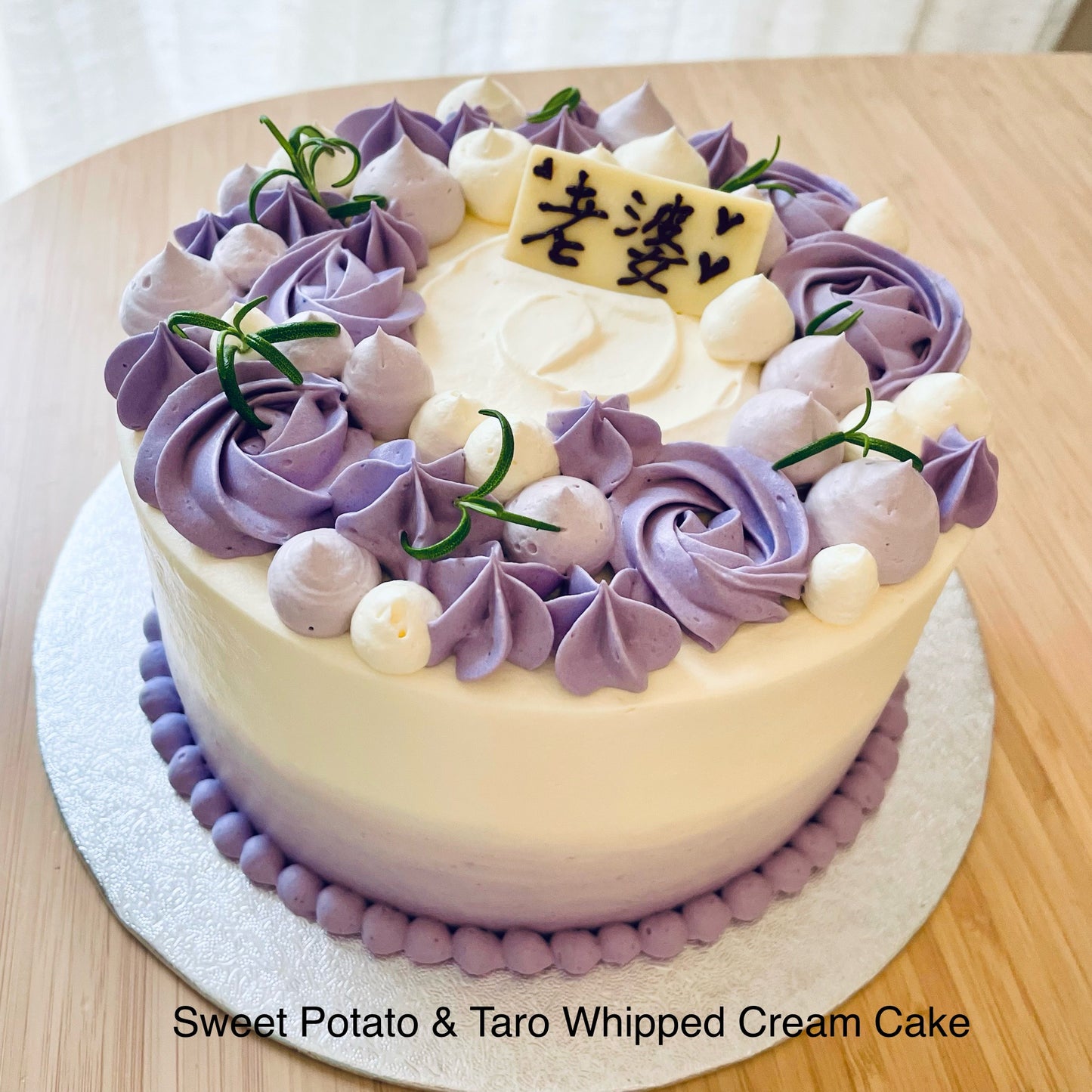 MacyM’s Whipped Cream Cake - 6”-8” Cakes